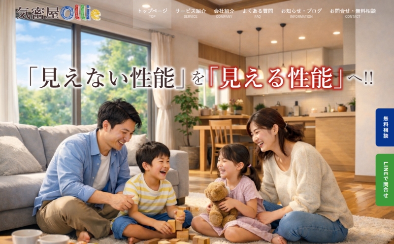 ホームページを開設しました